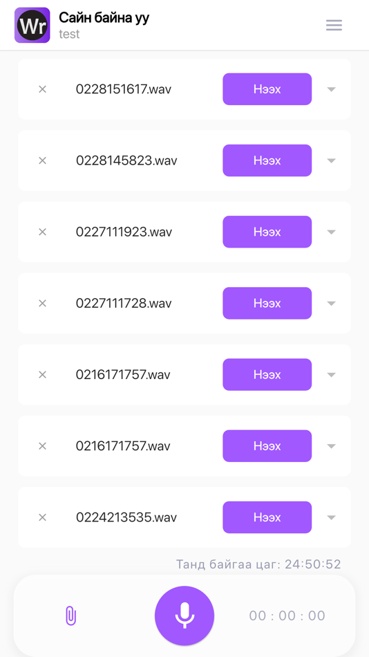 #4. Chimege Writer (iOS) 由: Chimege systems