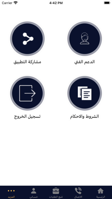 Law Elite Firm Screenshot