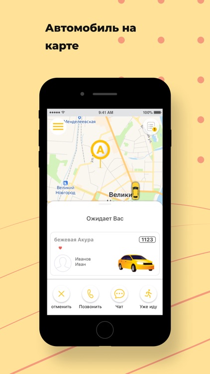 Такси Шесть Пятерок screenshot-4