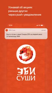 Эби суши | Казань айфон картинки 1