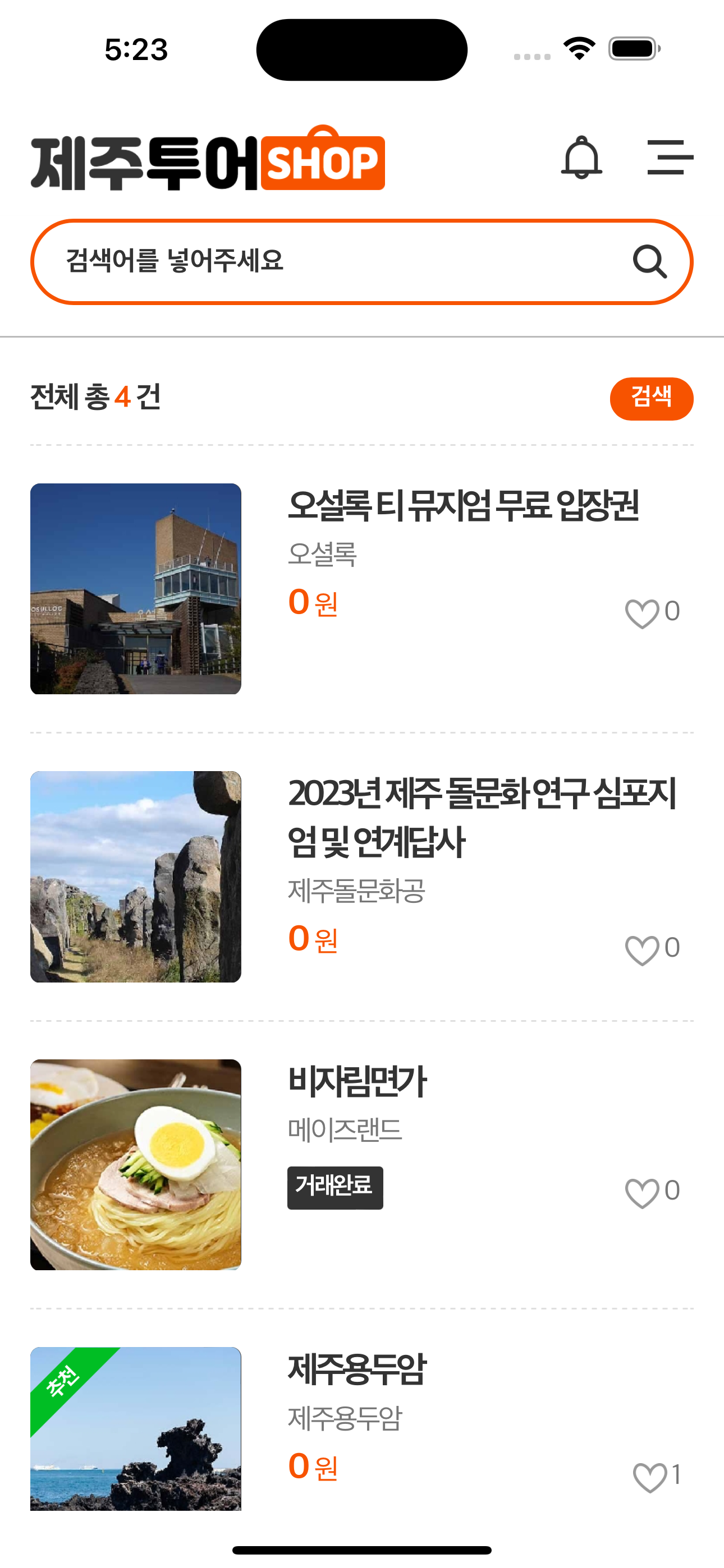 제주투어샵 (Jejutourshop)