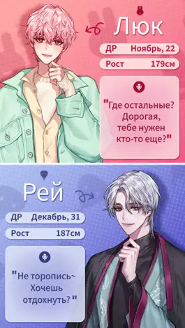 Game screenshot Darling Pet : Выбери любовь hack