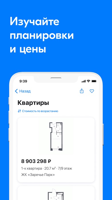 Самолет Плюс УК Screenshot