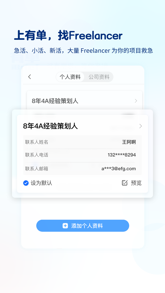 #4. 有单 (iOS) 由: Adquan.com