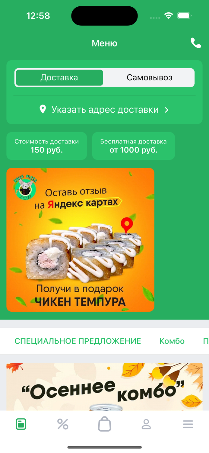 FENEK – Роллы и пицца