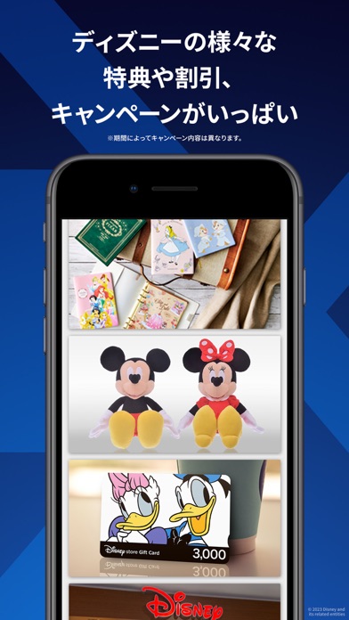 Disney DX（ディズニーDX）のおすすめ画像1