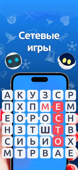 Game screenshot Словоплёт - поиск слов apk