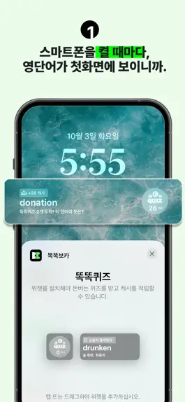 Game screenshot 똑똑보카 - 돈버는 영어단어 퀴즈 앱 hack