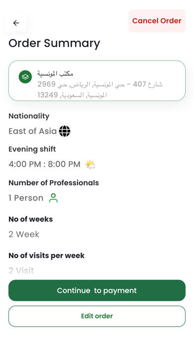 Arco - آركو Screenshot