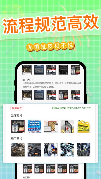 迎动养车店员 screenshot-4