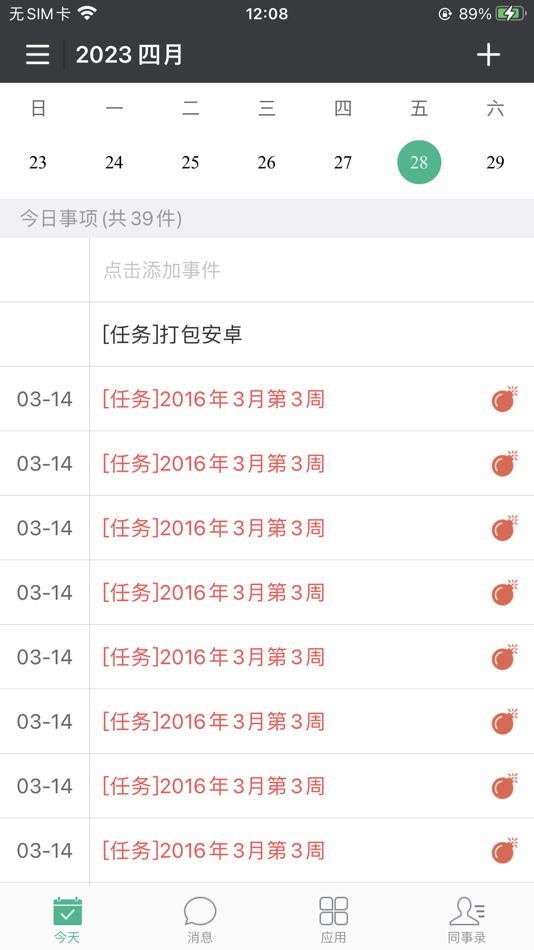 #4. 翼办公app (iOS) 由: 广东远景信息科技有限公司