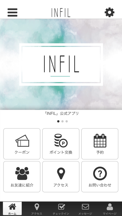 INFILの公式アプリ Screenshot