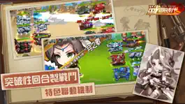 Game screenshot 合金：戰車時代 mod apk