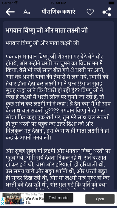 Hindi Story Book Screenshot