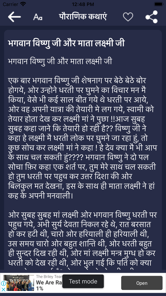 #4. Hindi Story Book (iOS) 由: Bikram Singh Sekhon