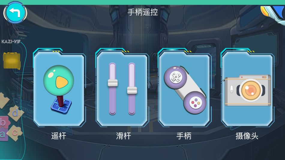 #2. KAZI-V9 (iOS) 由: 栋贤 陈