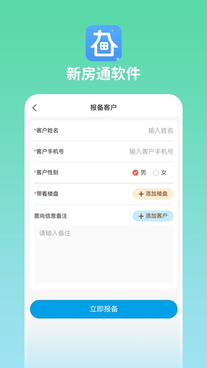 长春新房通 screenshot-3