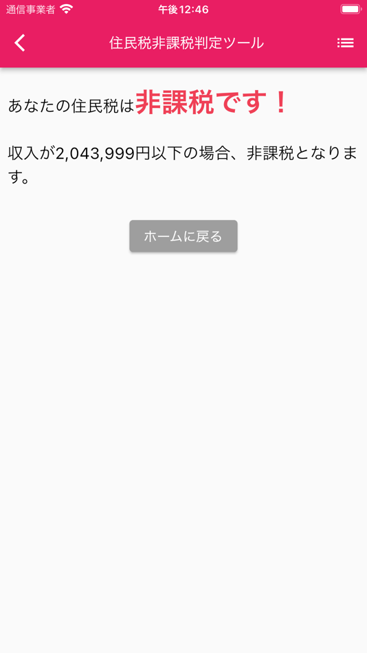 #2. お金のSOS (iOS) 由: effata.Inc