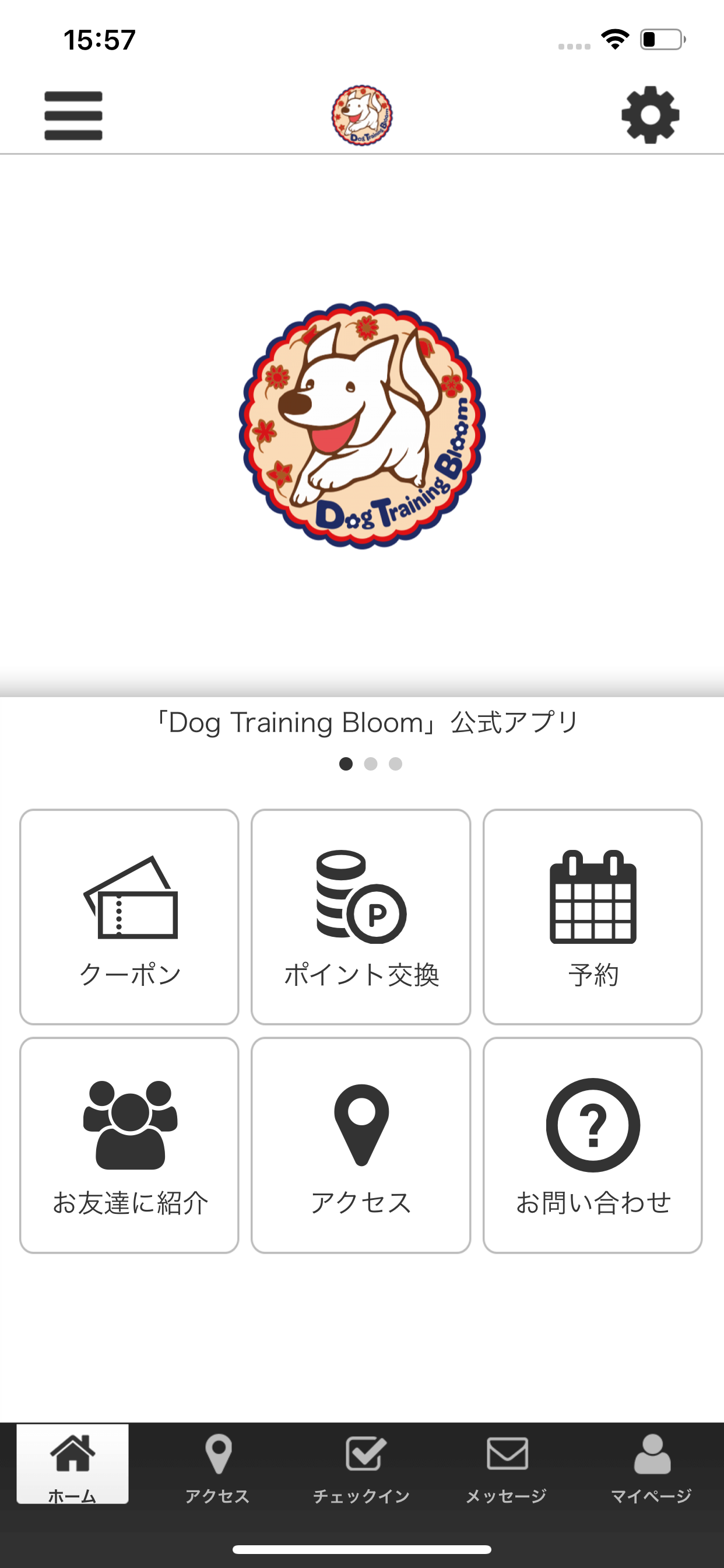 DogTrainingBloom公式アプリ