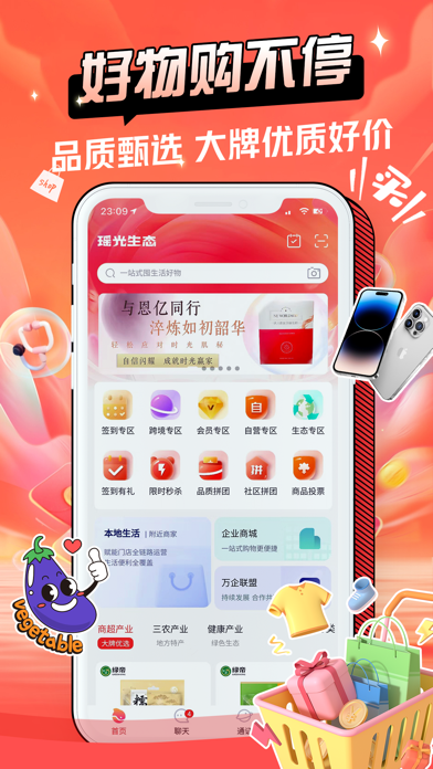 瑶光生态 Screenshot
