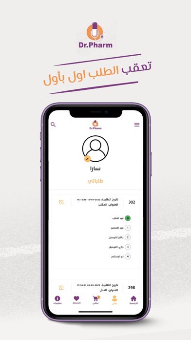 Dr Pharm Screenshot
