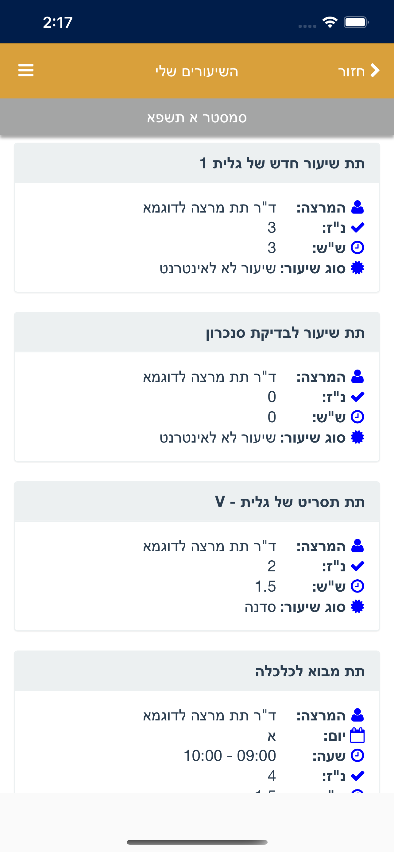 המכללה האקדמית ספיר