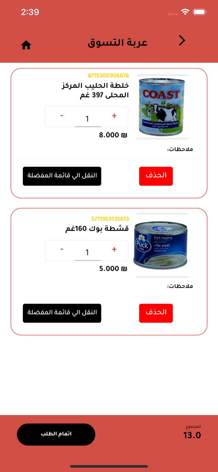 كرم اونلاين