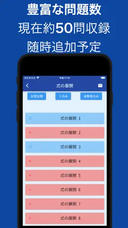 Game screenshot Sugaku - 高校数学・数学検定2級・準2級練習アプリ mod apk