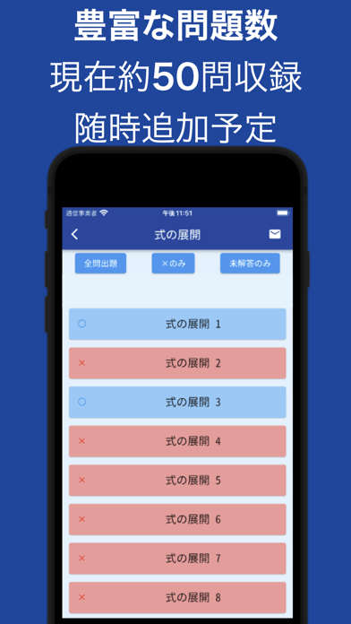 Sugaku - 高校数学・数学検定2級・準2級練習アプリのおすすめ画像1