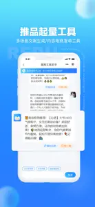 热度星推 screenshot #4 for iPhone