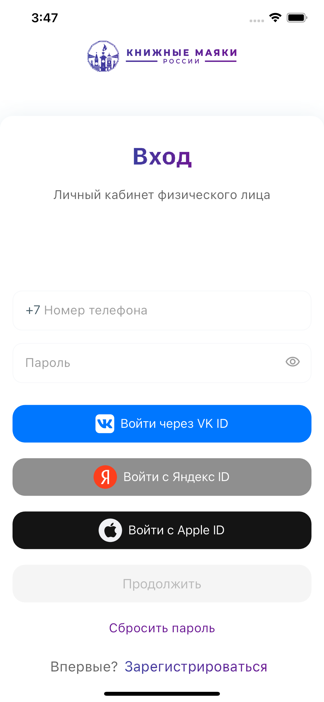 "Книжные маяки"