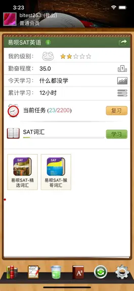 Game screenshot 易呗背单词-SAT英语专用版 mod apk