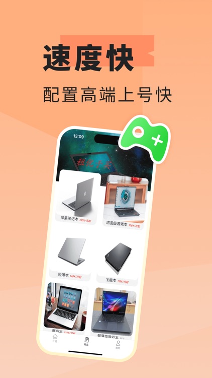 笔电租-免押金灵活租高端游戏电脑商城