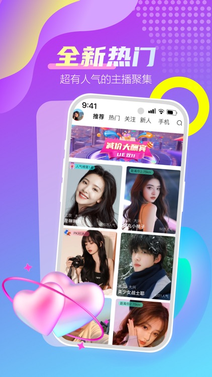 达人直播-全民在线直播交友软件