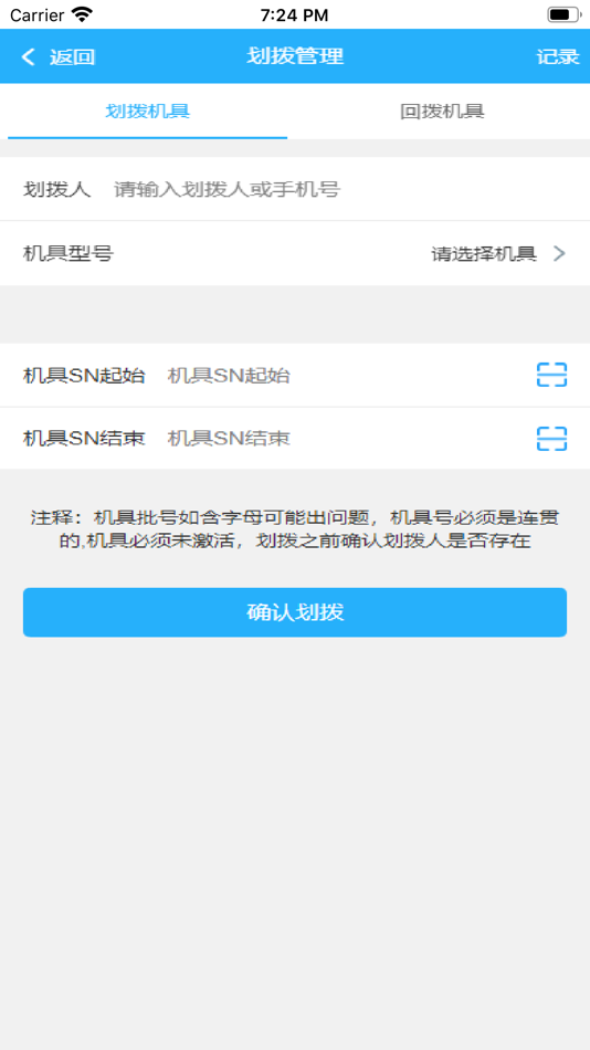 #2. 优付宝 (iOS) 由: 郑州林之越电子科技有限公司