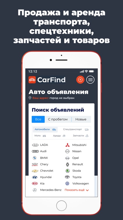 CarFind - сервис объявлений