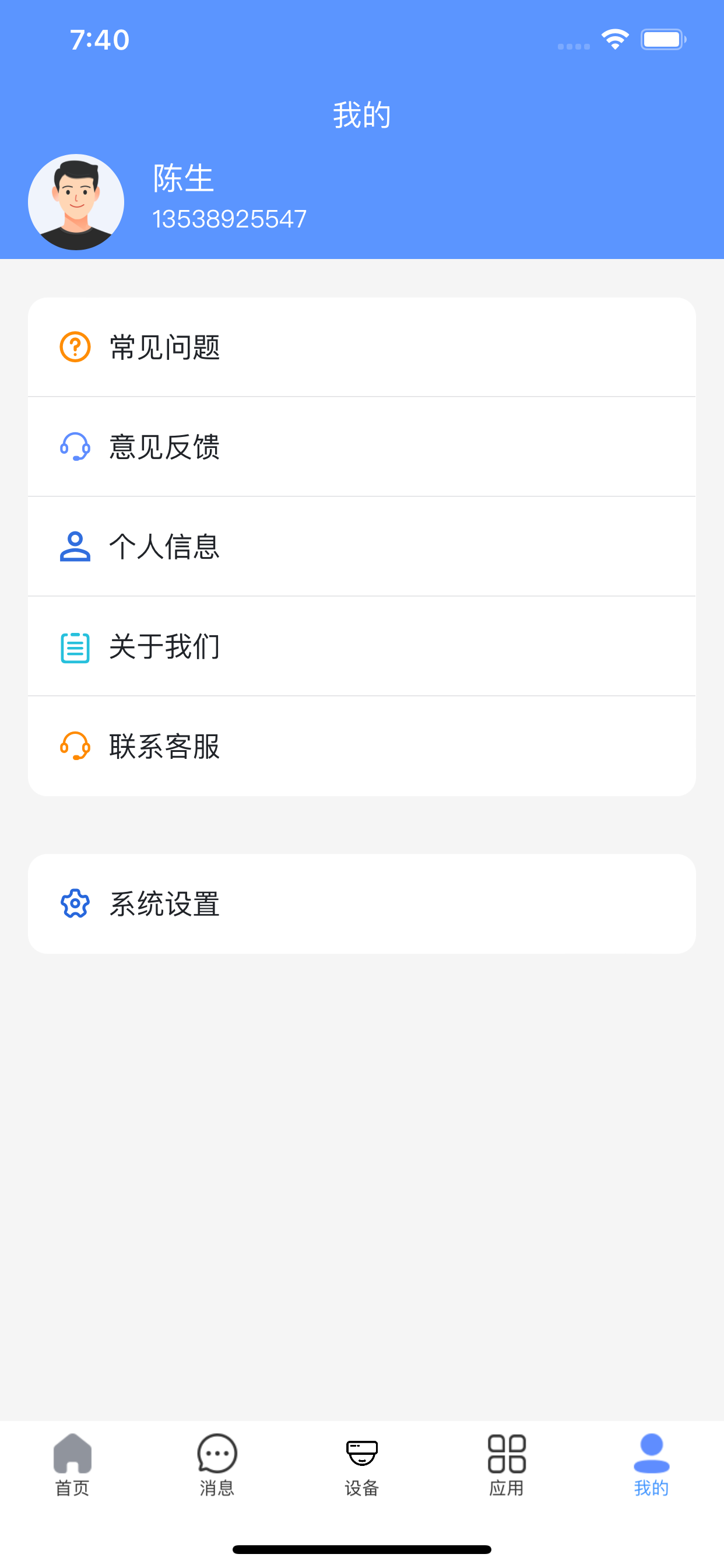 童心照料