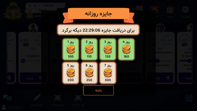 Boresh - Online Hokm/Shelem Screenshot