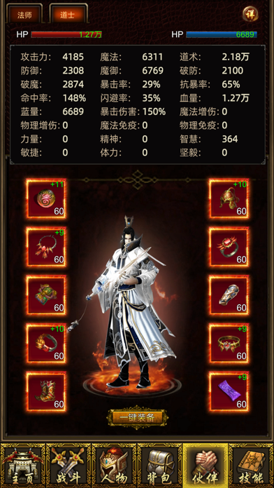 Screenshot #3 pour 无限挂机传说-放置挂机