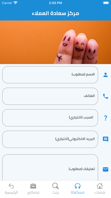 Sahla IQ Screenshot