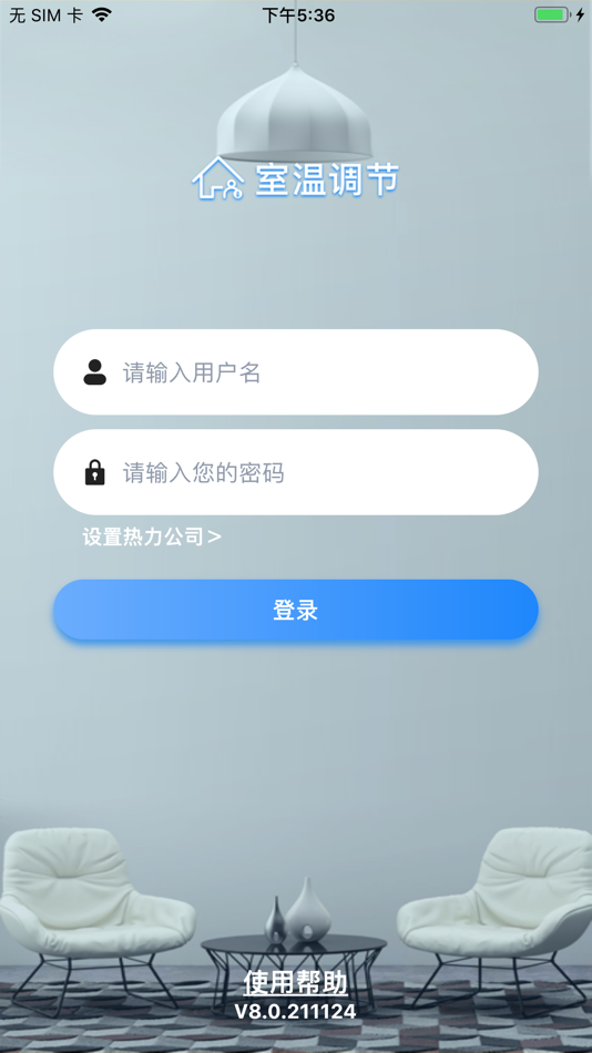 #1. 室温调节 (iOS) Podle: 河北工大科雅能源科技股份有限公司