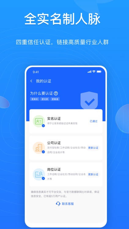 支付公园 screenshot-4