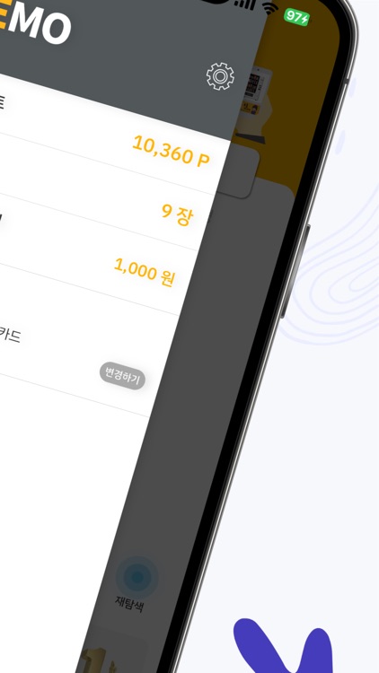 베모+ screenshot-4