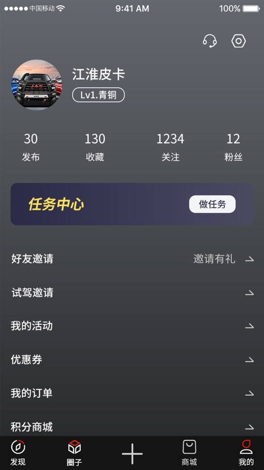 #3. 好悍邦 (iOS) 由: 安徽江淮汽车集团股份有限公司
