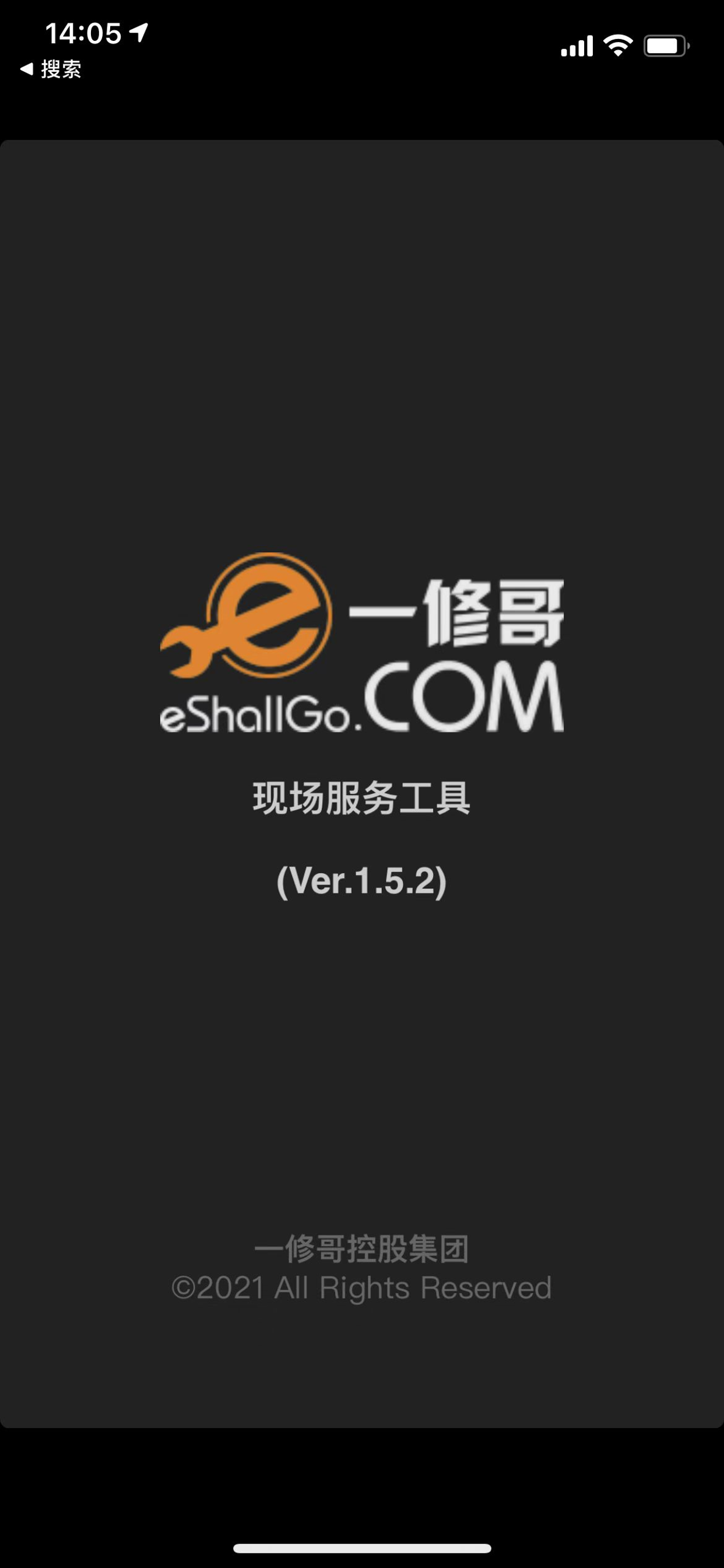 一修哥现场服务工具