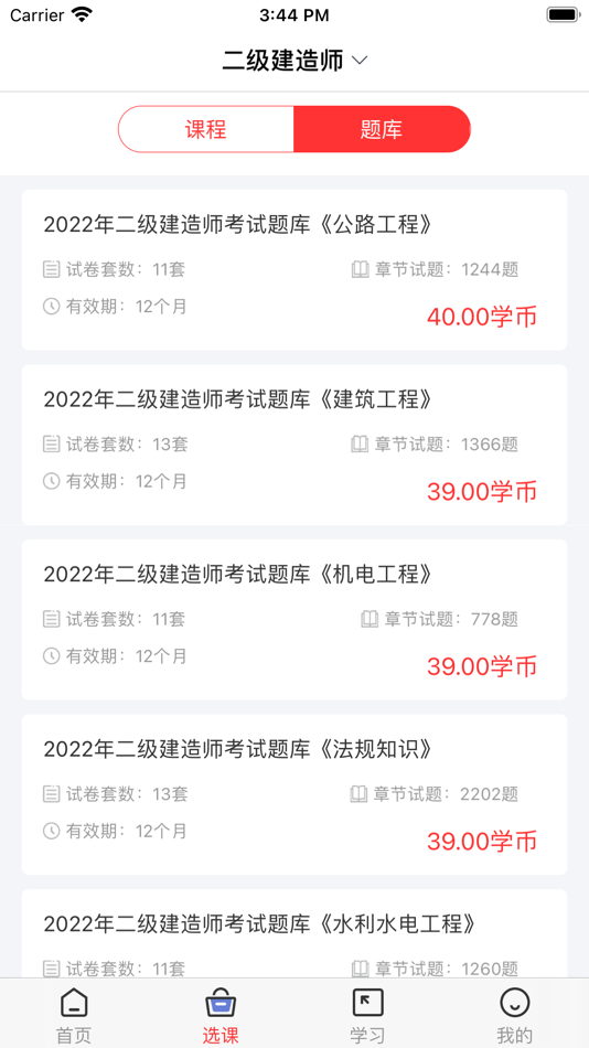 #1. 亦恒教育 (iOS) Podle: 徐州亦恒教育咨询有限公司