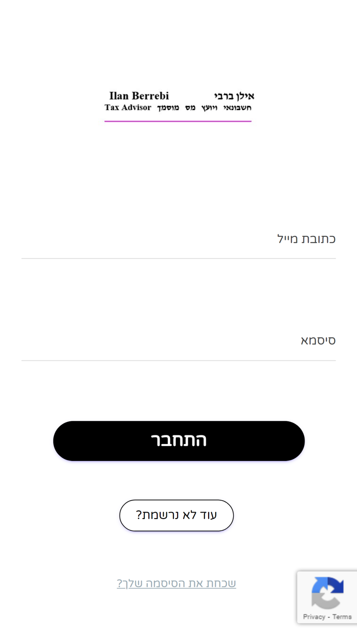 אילן ברבי יועץ מס מוסמך