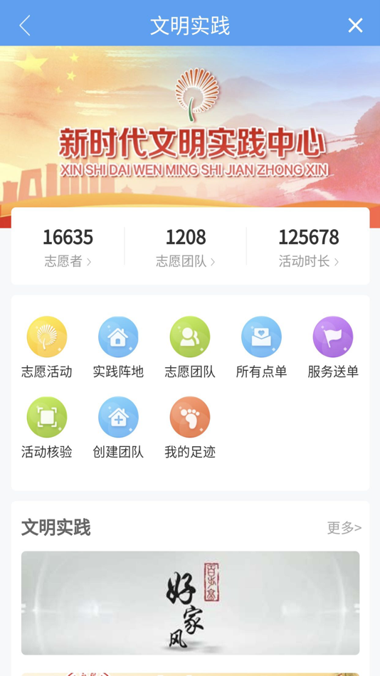 #2. 看青州 (iOS) 由: 青州广播电视台