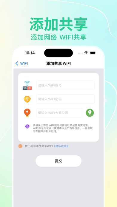 WiFi共享钥匙-附近WiFi一键连接共享无线上网管家 Screenshot 3 - AppWisp.com WiFi共享钥匙-附近WiFi一键连接共享无线上网管家 Screenshot 3 - AppWisp.com