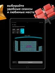 Кинотеатры - билеты в кино айпад изображения 2
